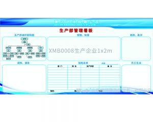 XMB0008 生產(chǎn)企業(yè)1x2m